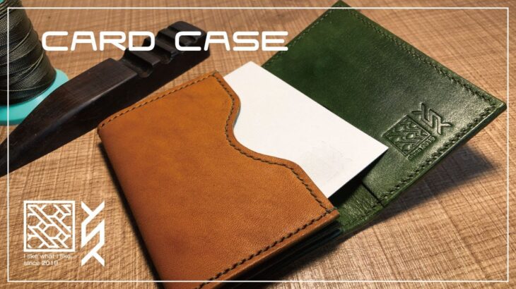 【レザークラフト 】名刺入れ・カードケース（型紙あり）【Leather Craft】Card Case（in pattern）