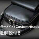 【オーダーメイド/Custom-made】 ミニバッグ/bag　解説付き　レザークラフトleathercraft　手縫い　Hand sewing