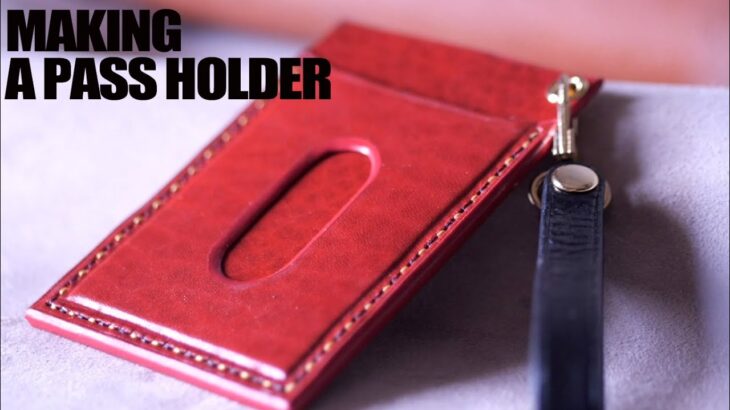 【レザークラフト】パスケース（赤）作り方 ルガトショルダー / making pass holder tutorial【leathercraft/diy】