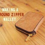 【レザークラフト】ラウンドファスナー・ミドルウォレットを作る。【Leather craft】Making a round zipper wallet