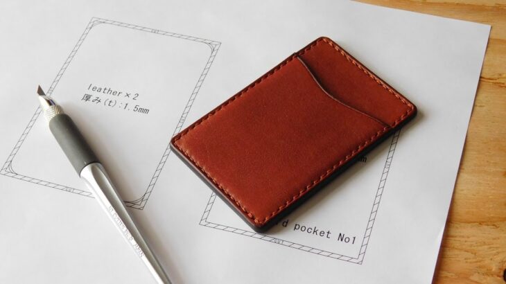 Leather craft　Make a card holder（Free PDF pattern）
