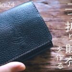 Leather Craft COMPACT WALLET WITH BOX COIN CASE