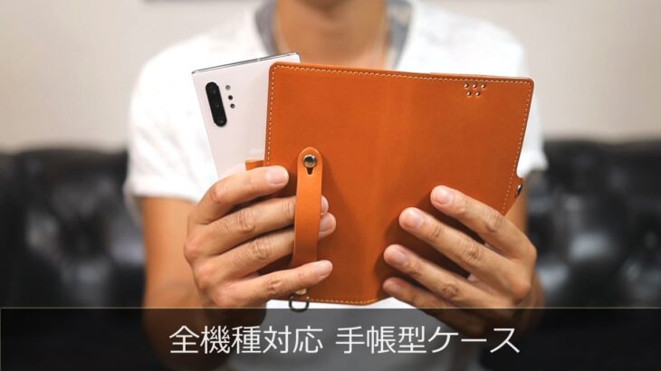 全機種対応 手帳型 レザーケース 【 Ricky’s Leather 】