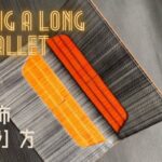 【レザークラフト】30代～40代メンズにおすすめ！おしゃれな色使いがポイントの薄い長財布の作り方/  How to make a popular thin wallet