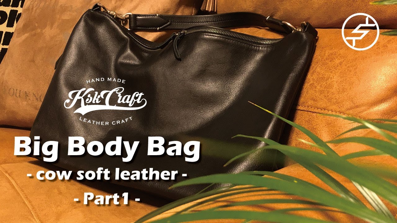 【レザークラフト】ビッグボディバッグ　-前編-【Leather Craft】Big Body Bag　-part 1-