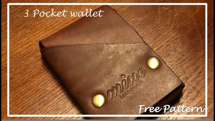 カードケースを財布にしたいと考えた｜無縫製の小さい財布【レザークラフト】型紙無料