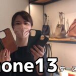 【iPhone13ケース】プエブロレザーのスマホケースが発売開始！