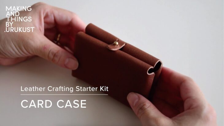 【レザークラフト】キットを使ったカードケース作り // 初心者の方におすすめ // Making a leather card case // DIY kit //