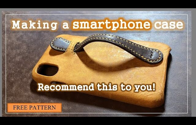 【レザークラフト】スマホケース｜leather craft smartphone case 【型紙無料】