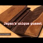 風琴マチ名刺入れ【型紙無料】Leather craft Business card holder made with Japan’s unique gusset.[Free pattern]