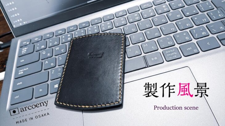 【レザークラフト】友人がレザークラフト始めると言うので、基本の道具だけで作れるパスケースの作り方を撮ってみた(Passcase making ,with pattern PDF)【材料は概要欄参照】