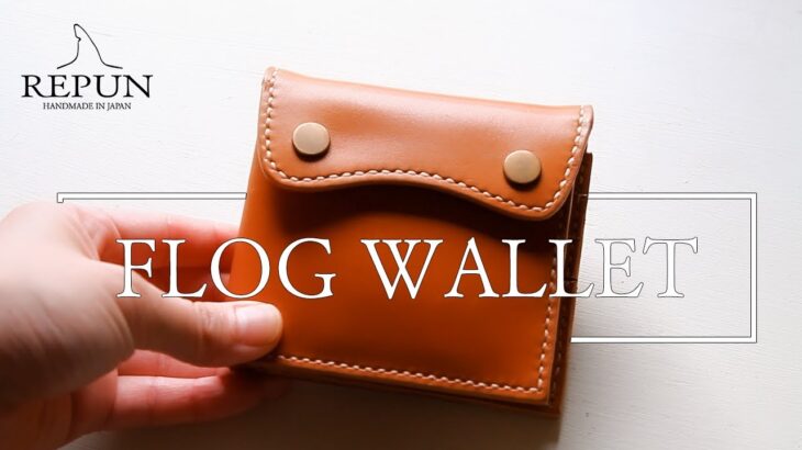 【レザークラフト/DIY】使いやすさだけを考えた財布を作る【二つ折り財布】