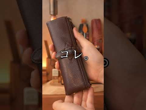 【文房具好きの理想】ルポペンケース 爆速紹介 #shorts