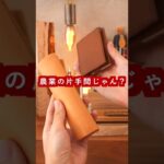 二刀流の筆箱　ペントレーにもなるペンケース dritto pen 爆速紹介 #shorts