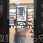 クレジットカードケースだすやつ