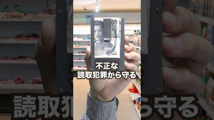 クレジットカードケースだすやつ