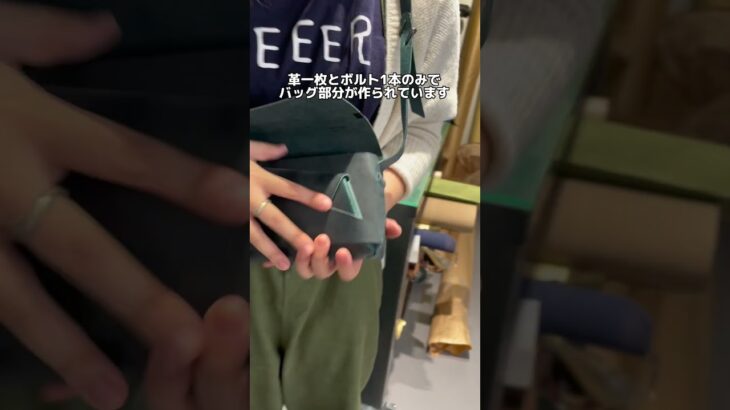 他の人と被らない個性的レザーバッグ！所作のショルダーバッグ #フリースピリッツ #shorts