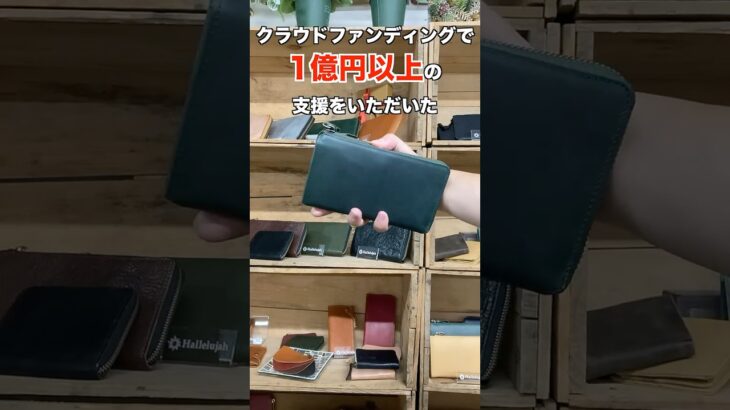 【革財布60秒紹介シリーズ】小さい長財布TIDY2.0 クラウドファンディングで話題の財布  #レザー #革財布 #革製品 #お手入れ #tidy  #クラウドファンディング  #ファッション  #革