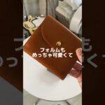 誰とも被らない財布探してる人必見！本革の可愛すぎる財布教えちゃいます☺︎ #アパレルデザイナー #kaoyorinakami #財布