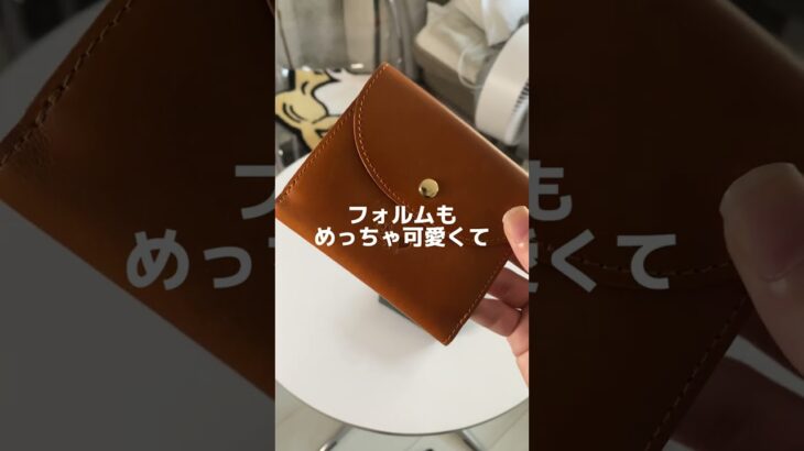 誰とも被らない財布探してる人必見！本革の可愛すぎる財布教えちゃいます☺︎ #アパレルデザイナー #kaoyorinakami #財布