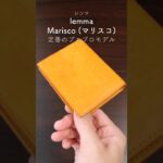 【人気二つ折り財布】lemma レンマ『Marisco (マリスコ) プエブロレザーモデル』キャッシュレス時代に最適な経年変化が楽しめるコンパクト財布