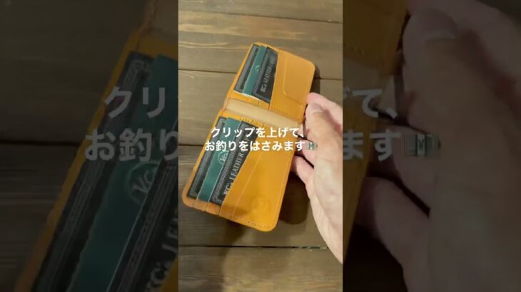 マネークリップ　お札 ＋ カード　薄くて便利な #ミニ財布 #ケイシイズ #ケーシーズ #栃木レザー #キャッシュレス決済