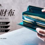 STUDIUM   速い小さい薄い!カードが立つ長財布『1秒財布®』　秒でサクッとお支払い！レジでモタつかず後ろを気にしない！お札が噛まない新構造。小銭が広がる。