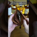 【ココマイスター】驚異のエイジングレザーのナポレオンカーフのL字ファスナーウォレット。個性MAXのスーパーレザー #shorts  #財布  #wallet
