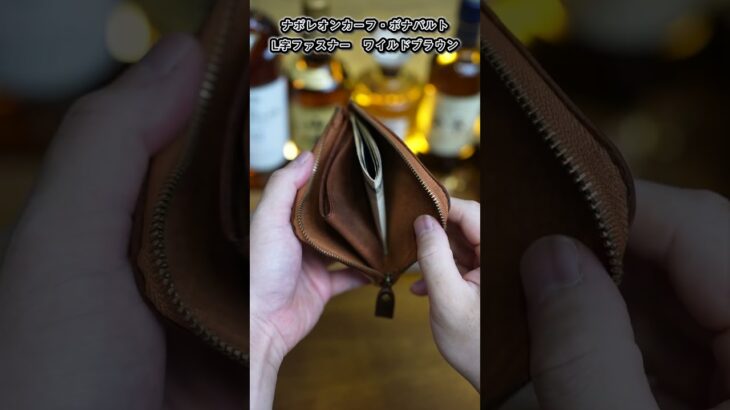 【ココマイスター】驚異のエイジングレザーのナポレオンカーフのL字ファスナーウォレット。個性MAXのスーパーレザー #shorts  #財布  #wallet
