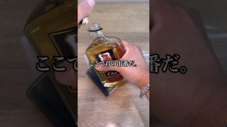 ウイスキーで革を磨くと…シミにになる可能性あり！マネしないでください！！#ノースレザー #ウイスキー #革財布