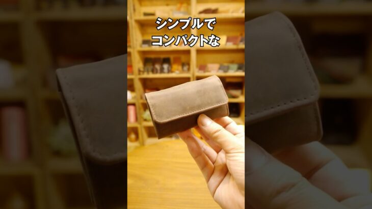 【革小物60秒紹介】シンプルに使いやすい本革キーケース【HAK033】