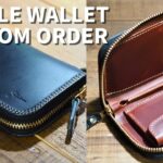 ミドルウォレットのカスタムオーダー