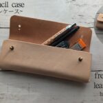 【レザークラフト 】革包みのペンケース/無料型紙公開/Leather pencil case