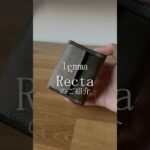 使い勝手最高！コンパクトな革財布 レンマ「レクタ」のご紹介#財布