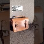 本革を強制的に経年変化させる　#ノースレザー #leathercraft #バッグ #本革