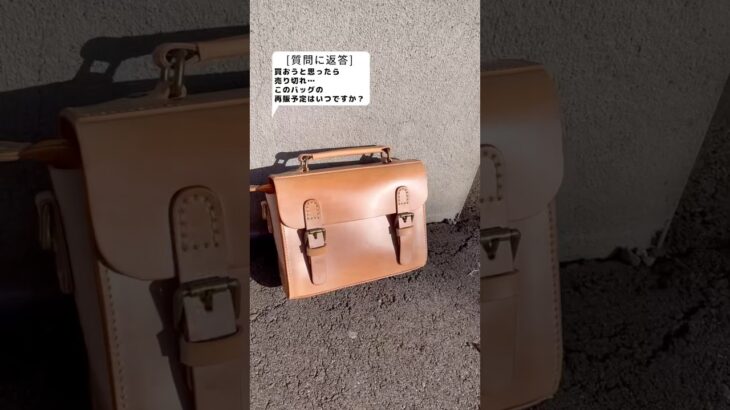 本革を強制的に経年変化させる　#ノースレザー #leathercraft #バッグ #本革