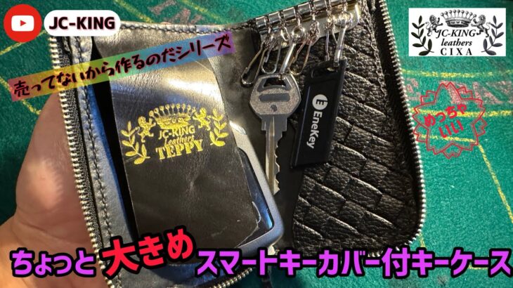 #キーケース #ファスナー #トヨタ車 #レザークラフト #leathercraft craft #ラウンドファスナー #diy #革 #スマートキー  #porter #吉田鞄 #愛産商会 #キー