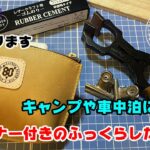 【レザークラフト】ファスナー付きのふっくらしたポーチの作り方！バッグの中にあれば便利なコンパクトなポーチ！無料型紙も配布中