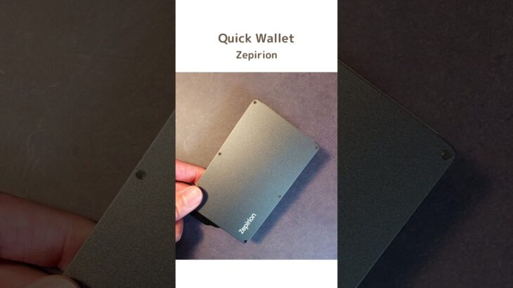 ミニマルでおしゃれなおすすめカードケース財布（Zepirion Quiick Wallet レビュー）