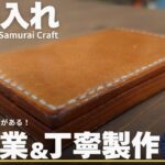 【名刺入れ】社会人必須アイテム！名刺入れにこだわろう♪