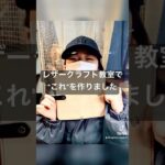 【レザークラフト教室で”これ”を作りました】Mさんのオリジナル・ロングウォレット編#エイティーンレザー  #レザークラフト #長財布 #誕生日プレゼント