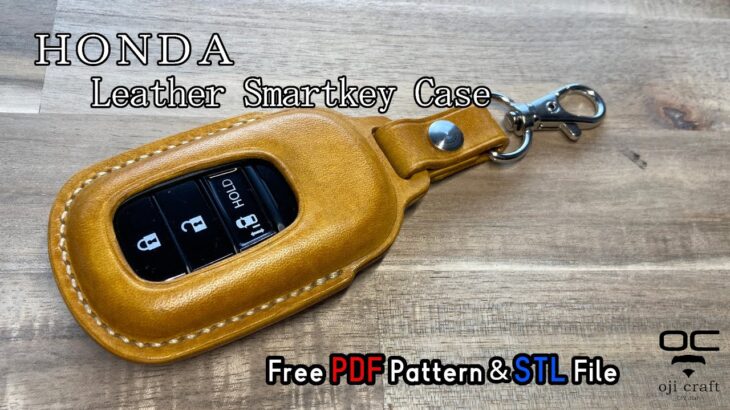 ウェットフォーミングでHONDAのスマートキーケースを作製【レザークラフト】【型紙配布】