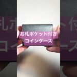#camicraft #コインケース #レザークラフト #小銭入れ