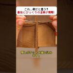 これ、何だと思う？ 最後にびっくりの正体が判明！ #DIY #スマホケース #ハンドメイド #レザークラフト #驚きのアイデア
