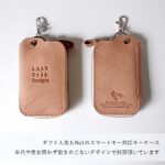 スマートキーも収納OK！シンプルで機能的！革好きにおすすめの本革キーケース｜J字ZIPキーケース（ワイド）｜LAST Drip Designs