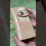 レザークラフト！ロングウォレットを作りたい！僕もそれが始まりでした！これからも楽しみです😊#レザークラフト #革 #handmade #leathercraft