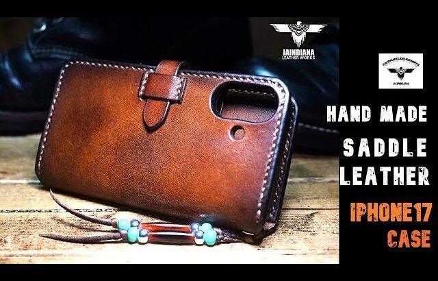 【NEW iPhone17ケース】レザーで作るアイフォン17ケース  【前編】