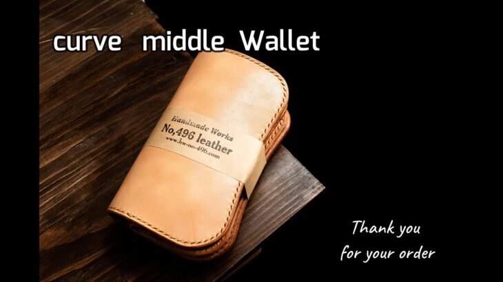 2025 11,10 曲線ミドルウオレット