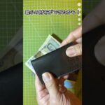 【レザークラフト】長方形のボックス型コインケース✨最小の財布が完成⁉️#レザークラフト #ハンドメイド #leather #コインケース #コインケースの作り方