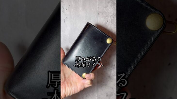 製品紹介【Trucker Wallet-09】#shorts #トラッカーウォレット #レザークラフト